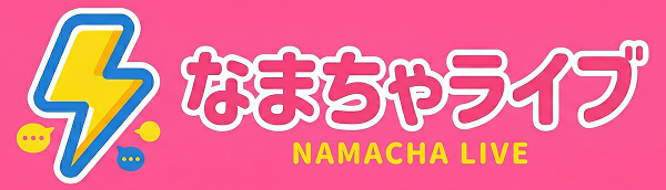 なまちゃLIVE